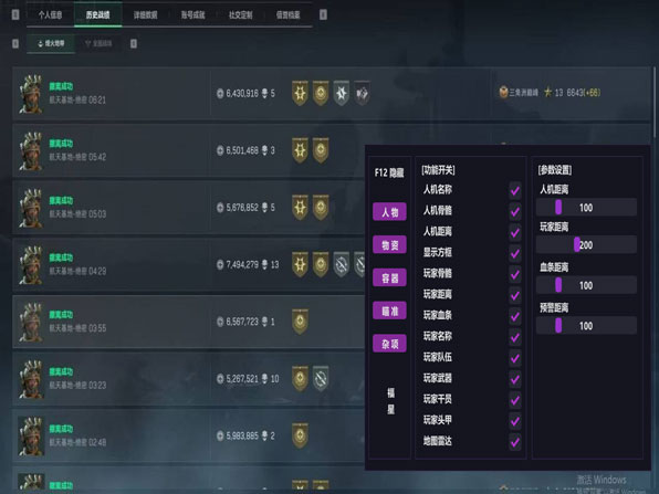 乌鲁鲁助手v3.5.7